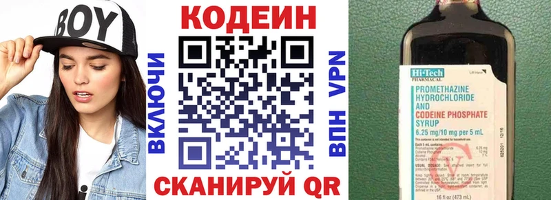 Кодеиновый сироп Lean Purple Drank  Омутнинск 
