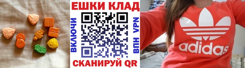 где продают наркотики  гидра ссылки  ЭКСТАЗИ MDMA  Омутнинск 