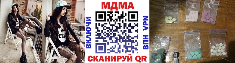MDMA молли  Омутнинск 