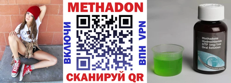 Метадон methadone Омутнинск
