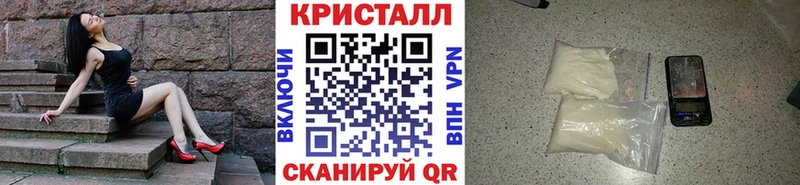 МЕТАМФЕТАМИН кристалл  Омутнинск 