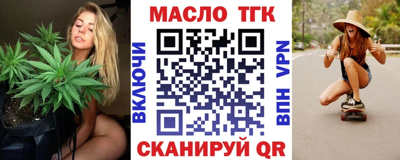 где продают наркотики  Омутнинск  ТГК Wax 